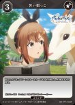 画像1: ビルディバイド -ブライト- ブースターパック アニメ ライザのアトリエ 常闇の女王と秘密の隠れ家 N 苦い根っこ BB-RAA-023[ストレージ品] (1)