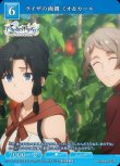 画像1: ビルディバイド -ブライト- ブースターパック アニメ ライザのアトリエ 常闇の女王と秘密の隠れ家 N ライザの両親 ミオ&カール BB-RAA-035[ストレージ品] (1)