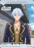 画像1: ビルディバイド -ブライト- ブースターパック アニメ ライザのアトリエ 常闇の女王と秘密の隠れ家 N ブルネン家の跡継ぎ ボオス BB-RAA-051[ストレージ品] (1)