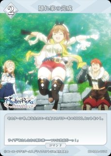 【カートン】アニメ ライザのアトリエ 常闇の女王と秘密の隠れ家 ビルディバイド ビルディバイド-ブライト- 公式サイト