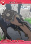 画像1: ビルディバイド -ブライト- ブースターパック アニメ ライザのアトリエ 常闇の女王と秘密の隠れ家 N 作戦の要 アンペル BB-RAA-067[ストレージ品] (1)