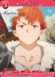 画像1: ビルディバイド -ブライト- ブースターパック アニメ ライザのアトリエ 常闇の女王と秘密の隠れ家 N 戦士の心得 レント BB-RAA-069[ストレージ品] (1)