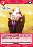 画像1: ビルディバイド -ブライト- ブースターパック アニメ ライザのアトリエ 常闇の女王と秘密の隠れ家 N コアクリスタル BB-RAA-076[ストレージ品] (1)
