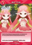 画像1: ビルディバイド -ブライト- ブースターパック アニメ ライザのアトリエ 常闇の女王と秘密の隠れ家 N 遭遇！小妖精 BB-RAA-077[ストレージ品] (1)