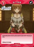 画像1: ビルディバイド -ブライト- ブースターパック アニメ ライザのアトリエ 常闇の女王と秘密の隠れ家 N 施しの軟膏 BB-RAA-079[ストレージ品] (1)