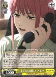 画像1: ヴァイスシュヴァルツ チェンソーマン R 上司のお願い マキマ CSM/S96-009[ストレージ品] (1)