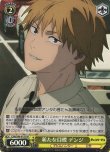 画像1: ヴァイスシュヴァルツ チェンソーマン SR 新たな目標 デンジ CSM/S96-015[ランクA] (1)