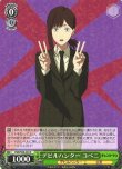 画像1: ヴァイスシュヴァルツ チェンソーマン R デビルハンター コベニ CSM/S96-030[ランクA] (1)