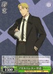 画像1: ヴァイスシュヴァルツ チェンソーマン R デビルハンター 岸辺 CSM/S96-032[ランクA] (1)