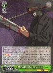 悪魔の心臓を持つもの サムライソード ヴァイスシュヴァルツ チェンソーマン R 悪魔の心臓を持つもの