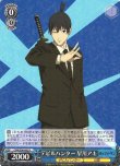 画像1: ヴァイスシュヴァルツ チェンソーマン R デビルハンター 早川アキ CSM/S96-082[ランクA] (1)