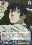画像1: ヴァイスシュヴァルツ チェンソーマン R 敵討ち 早川アキ CSM/S96-083[ランクA] (1)