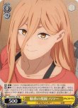 画像1: ヴァイスシュヴァルツ チェンソーマン PR 魅惑の視線 パワー CSM/S96-101[ランクA] (1)