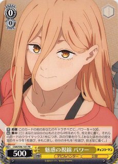 ヴァイスシュヴァルツ チェンソーマン R 新人歓迎会 コベニ CSM