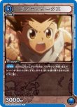 画像1: UNION ARENA HUNTER×HUNTER R ゴン＝フリークス UA03BT/HTR-1-006[ストレージ品] (1)