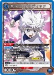 画像1: UNION ARENA HUNTER×HUNTER SR キルア＝ゾルディック UA03BT/HTR-1-019[ランクA] (1)