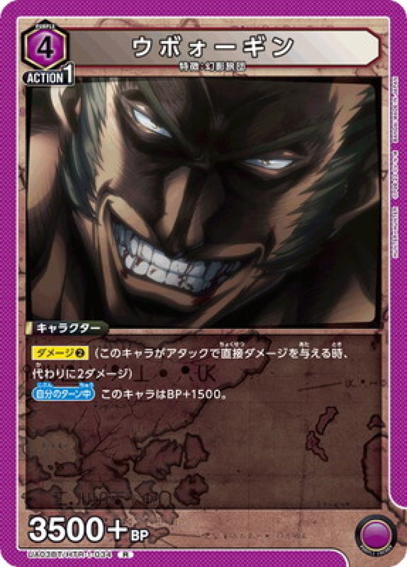 画像1: UNION ARENA HUNTER×HUNTER R ウボォーギン UA03BT/HTR-1-034[ストレージ品] (1)