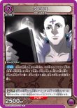 画像1: UNION ARENA HUNTER×HUNTER R クロロ UA03BT/HTR-1-036[ストレージ品] (1)