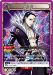画像1: UNION ARENA HUNTER×HUNTER SR クロロ UA03BT/HTR-1-037[ランクA] (1)