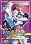画像1: UNION ARENA HUNTER×HUNTER SR ヒソカ UA03BT/HTR-1-043[ランクA] (1)