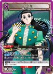 画像1: UNION ARENA HUNTER×HUNTER SR イルミ UA03BT/HTR-1-050[ランクA] (1)