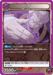 画像1: UNION ARENA HUNTER×HUNTER R ゼノ UA03BT/HTR-1-057[ストレージ品] (1)