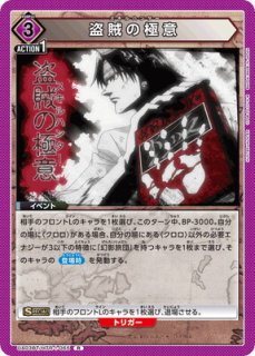 UNION ARENA HUNTER×HUNTER R クロロ UA03BT/HTR-1-036[ストレージ品