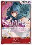 画像1: ONE PIECEカード 500年後の未来 R アイン OP07-002[ストレージ品] (1)