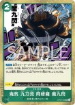 画像1: ONE PIECEカード 500年後の未来 R 鬼気 九刀流 阿修羅 魔九閃 OP07-036[ストレージ品] (1)