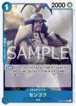 画像1: ONE PIECEカード 500年後の未来 R センゴク OP07-046[ストレージ品] (1)