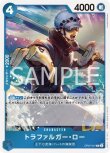 画像1: ONE PIECEカード 500年後の未来 R トラファルガー・ロー OP07-047[ストレージ品] (1)