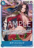 画像1: ONE PIECEカード 500年後の未来 SR ボア・ハンコック OP07-051[ランクA] (1)