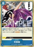 画像1: ONE PIECEカード 500年後の未来 R 芳香脚 OP07-057[ストレージ品] (1)