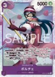 画像1: ONE PIECEカード 500年後の未来 SR ポルチェ OP07-072[ランクA] (1)