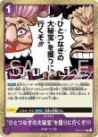 画像1: ONE PIECEカード 500年後の未来 R "ひとつなぎの大秘宝"を獲りに行くぞ!!! OP07-077[ストレージ品] (1)