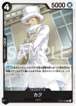 画像1: ONE PIECEカード 500年後の未来 R カク OP07-080[ストレージ品] (1)