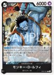 画像1: ONE PIECEカード 500年後の未来 R モンキー・Ｄ・ルフィ OP07-091[ストレージ品] (1)