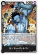 画像1: ONE PIECEカード 500年後の未来 R モンキー・Ｄ・ルフィ OP07-091[ストレージ品] (1)