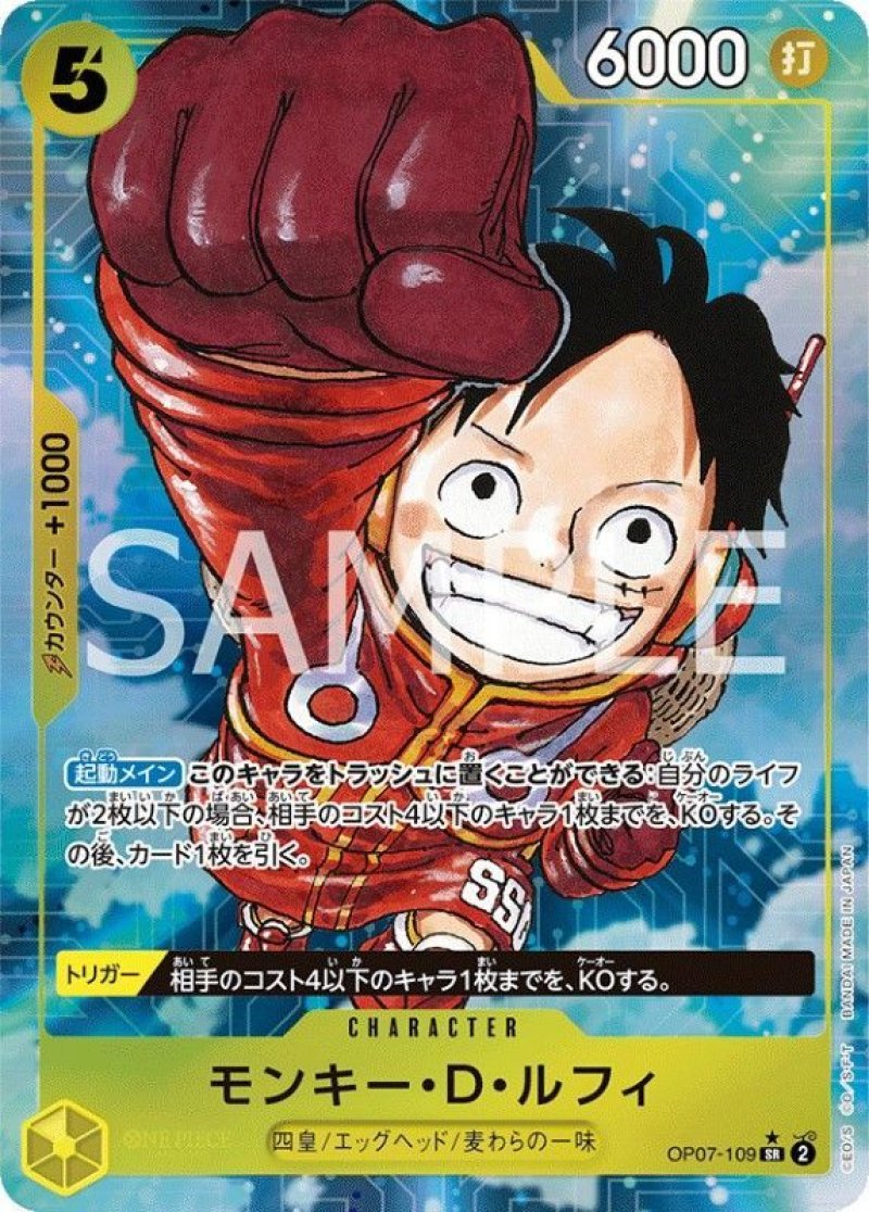 画像1: ONE PIECEカード 500年後の未来 P-SR モンキー・D・ルフィ OP07-109[ランクA] (1)