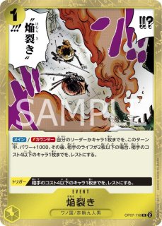 ONE PIECEカード 500年後の未来 SEC ポートガス・D・エース OP07