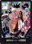 画像1: ONE PIECEカード 500年後の未来 海賊"王下七武海" ドン！！カード[ストレージ品] (1)