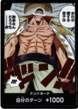 画像1: ONE PIECEカード 二つの伝説 R ドン！！カード [ストレージ品] (1)
