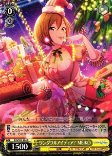 ヴァイスシュヴァルツ プロジェクトセカイ 空からの贈り物 草薙寧々 RR 4枚 空からの贈り物 草薙寧々(SSP)(PJS/S91-001SSP) | 福福トレカ