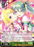 画像1: ヴァイスシュヴァルツ プロジェクトセカイ カラフルステージ！ feat. 初音ミク R さあ、ステージへ! 初音ミク PJS/S91-032[ランクA] (1)