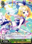 画像1: ヴァイスシュヴァルツ プロジェクトセカイ カラフルステージ！ feat. 初音ミク R キラキラレインボー♪ 鏡音リン PJS/S91-033[ランクA] (1)