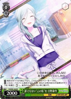 ヴァイスシュヴァルツ プロジェクトセカイ カラフルステージ！ feat