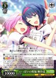 画像1: ヴァイスシュヴァルツ プロジェクトセカイ カラフルステージ！ feat. 初音ミク R いっぱいの祝福 桐谷遥 PJS/S91-035[ランクA] (1)