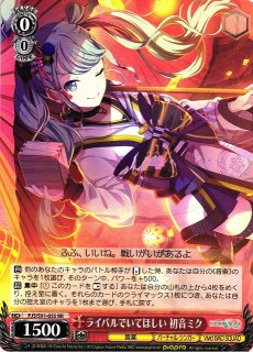 ヴァイスシュヴァルツ プロジェクトセカイ カラフルステージ