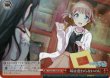 画像1: ヴァイスシュヴァルツ プロジェクトセカイ カラフルステージ！ feat. 初音ミク RRR 味は変わらないのに PJS/S91-080R[ランクA] (1)