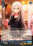 画像1: ヴァイスシュヴァルツ プロジェクトセカイ カラフルステージ！ feat. 初音ミク RR 生きているように 宵崎奏 PJS/S91-082[ランクA] (1)